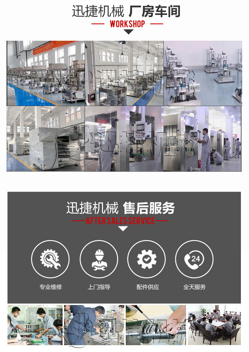 灌裝粉劑生產(chǎn)線迅捷_04.jpg 灌裝粉劑生產(chǎn)線迅捷_04.jpg