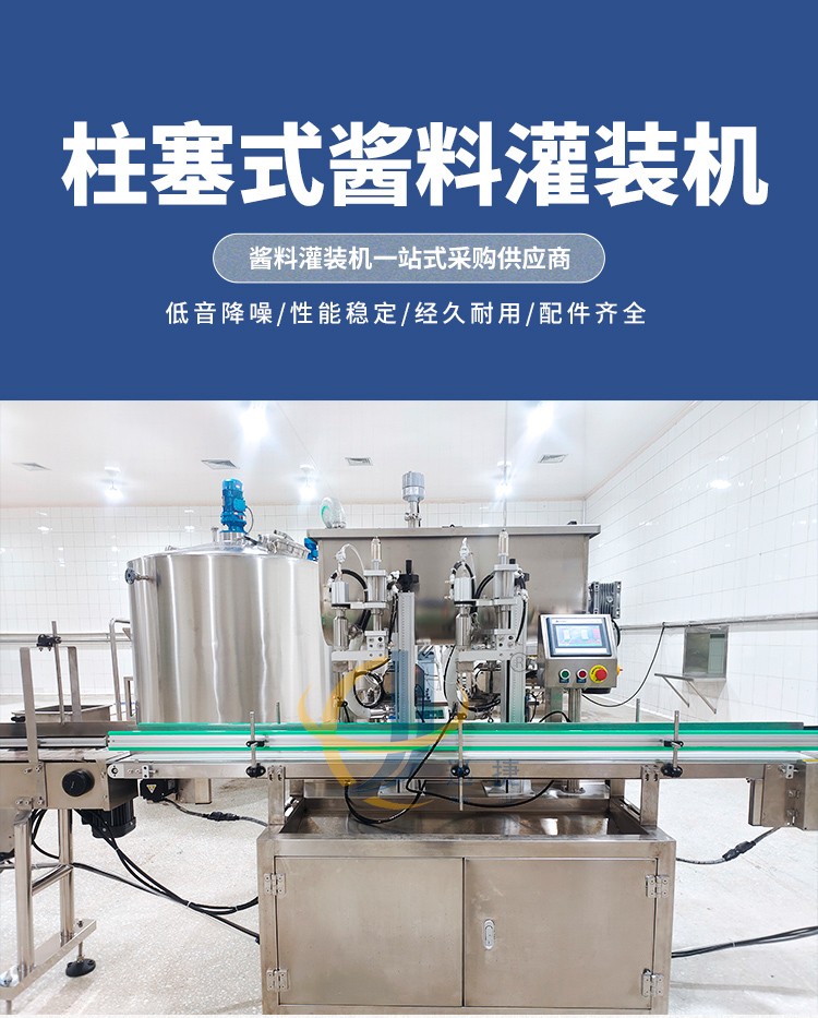雙頭醬料灌裝機迅捷_01.jpg